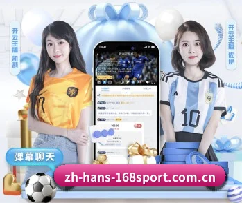 168体育官方的故事 - 体育资讯内容服务